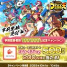 Amazonギフトカード 500円分