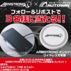 オリジナルワイヤレス充電器