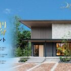 総額1億円分の建築資金が当たるトヨタホーム愛知の豪華懸賞
