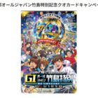 QUOカード 500円分