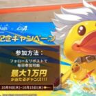 Amazonギフトカード 最大1万円分