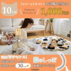 Amazonギフトカード 1,000円分