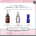 IOPE ツヤ肌目指せるスペシャルセット商品モニター