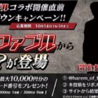 Amazonギフトコード 最大10,000円分