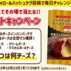 チーズインハンバーグ