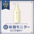 朝用ミルク状洗顔料 商品モニター