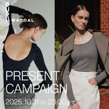 ワコールのカップインベアテレコトップスが当たる商品モニターキャンペーン