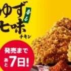 デジタルKFCカード 1,000円分