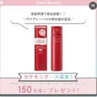 アクアレーベル トリートメントローション商品モニター