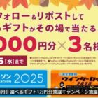 デジタルギフト 10,000円分