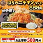ステーキガスト食事券 500円分