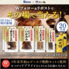 ゴールド晩酌セット