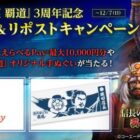 えらべるPay 最大10,000円分 / オリジナルグッズ