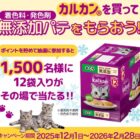 無添加パテセット