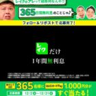 QUOカードPay1,000円分が365名様に当たるXキャンペーン