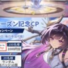 えらべるPay 最大1,000円分 / 公式グッズ