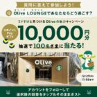 VポイントPayギフト 10,000円相当
