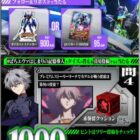 オリジナルQUOカード300円分やダイカットステッカーが当たるXキャンペーン