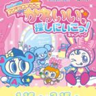 【マツキヨココカラ】ナルミヤキャラクターズのオリジナルグッズやQUOカードPayが当たるキャンペーン