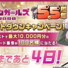 Amazonギフトカード 最大10,000円分