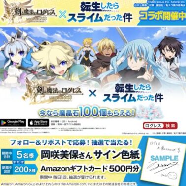Amazonギフトカード 500円分 / 声優サイン色紙