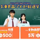 デジタルポイント 最大5万円分