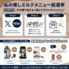 最新の全自動コーヒーマシン など