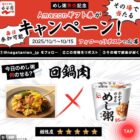 1,000名様にAmazonギフト券500円分がその場で当たるXキャンペーン