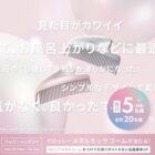 SALONIAのピュアメタルコームが当たる毎日応募Xキャンペーン
