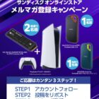 PlayStation 5+WD_BLACK SN850P 4TB / サンディス製品
