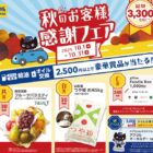 フルーツ詰め合わせ / お米 5kg / giftee Foodie Box 1,000円分