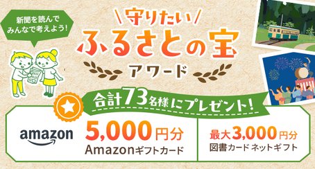 最大5,000円分のデジタルギフトが当たる会員限定投稿キャンペーン