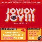 Amazonギフトカード 10,000円分