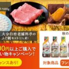 豪華グルメ / 調味料セット