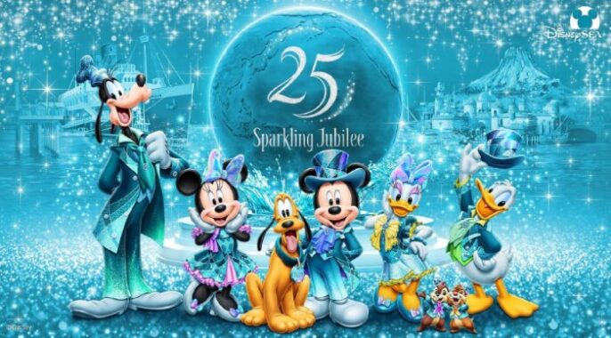 ディズニーシー“スパークリング・ジュビリー”スペシャルナイト招待券が当たる豪華懸賞