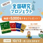 コーヒー飲み比べセット