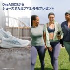 アパレル・ランニングシューズ