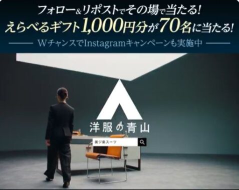 えらべるデジタルセレクトギフト1,000円分がその場で当たるXキャンペーン