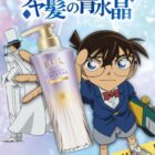 名探偵コナングッズ