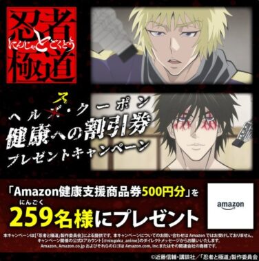 Amazonギフト券500円分がその場で当たるXキャンペーン