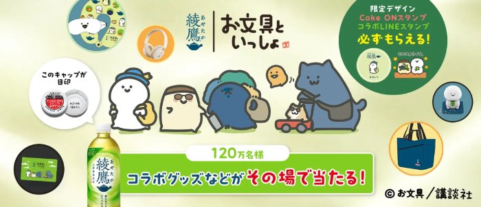 120万名様にコラボグッズやPayPayポイントなどがその場で当たるコカ・コーラの大量当選懸賞