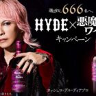 HYDEオリジナルデザインQUOカード