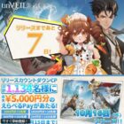 えらべるPay 最大5,000円分