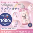 collagem商品
