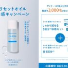 イハダ スキンケアセット サンプル