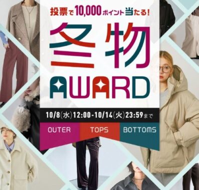 and STポイント　10,000ポイントが当たる推しアイテム投票キャンペーン