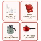 キッチンアイテム、えらべるPay など