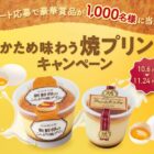バルミューダ ザ・トースター / JTBトラベルギフト 30,000円分 他