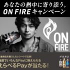 えらべるPay 最大1,200円分