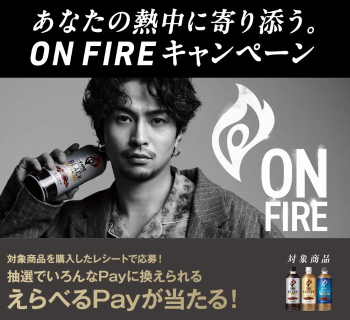 最大1,200円分のえらべるPayがその場で当たるキリンのレシート懸賞